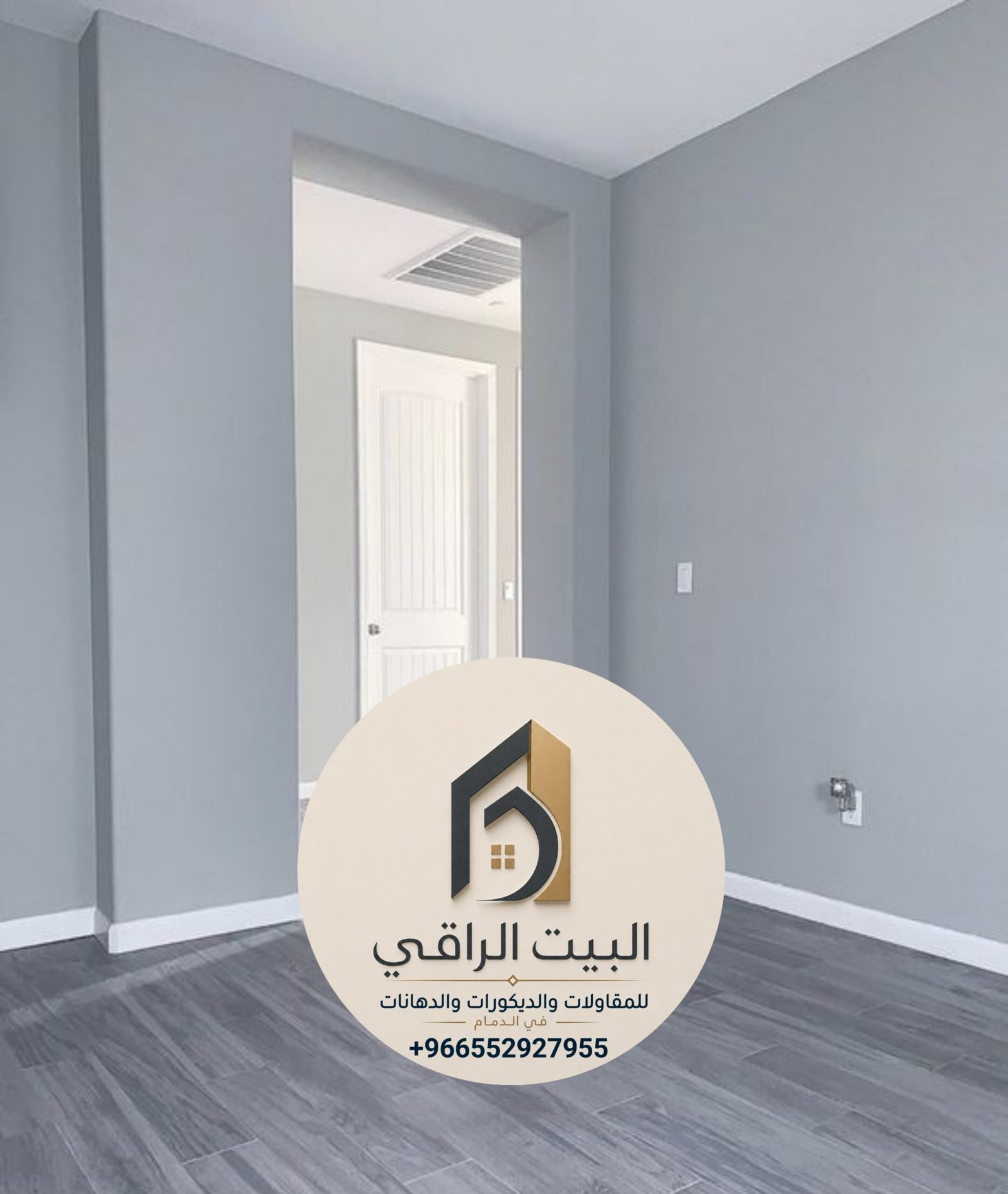البيت الراقي للمقاولات
