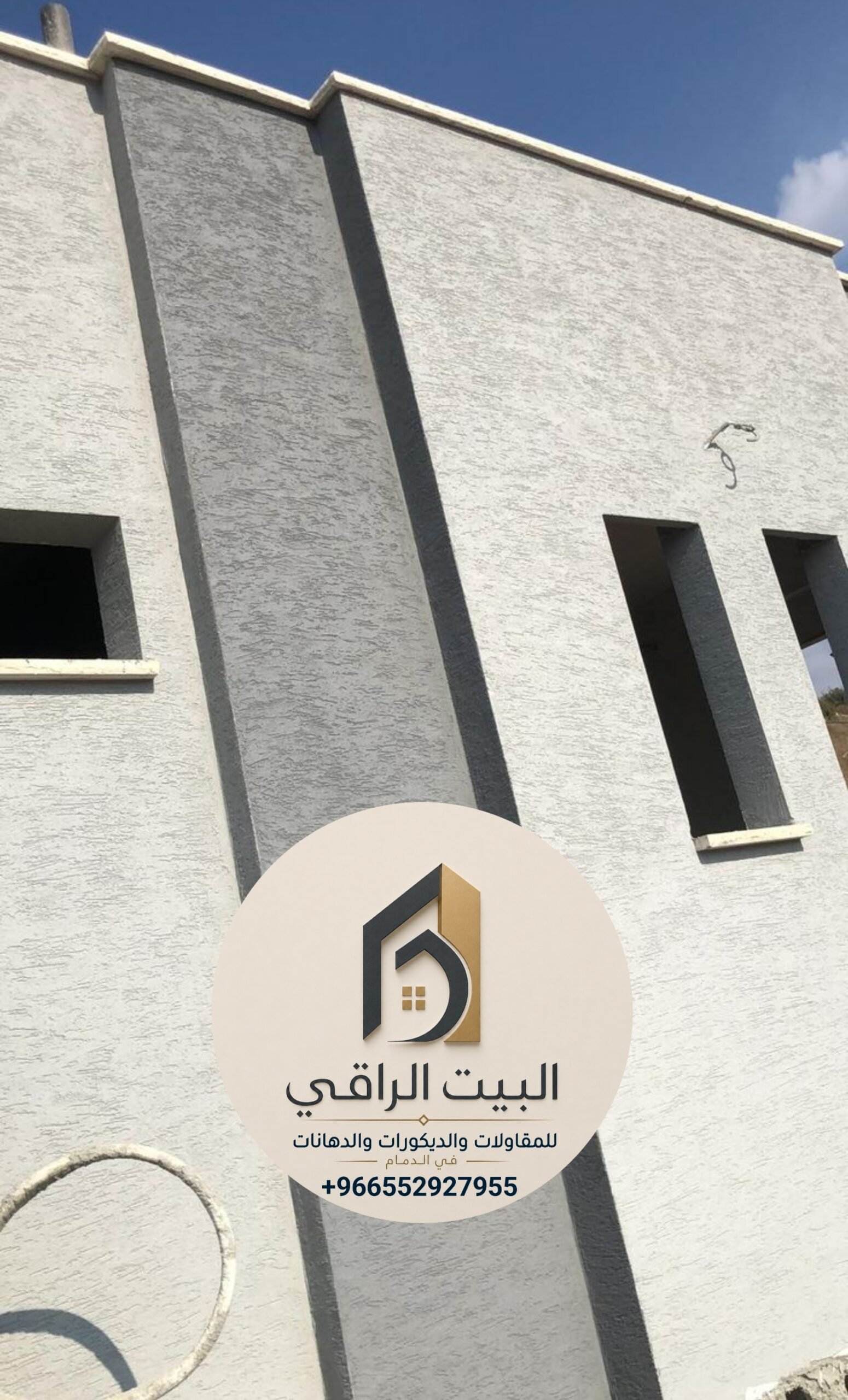 البيت الراقي للمقاولات