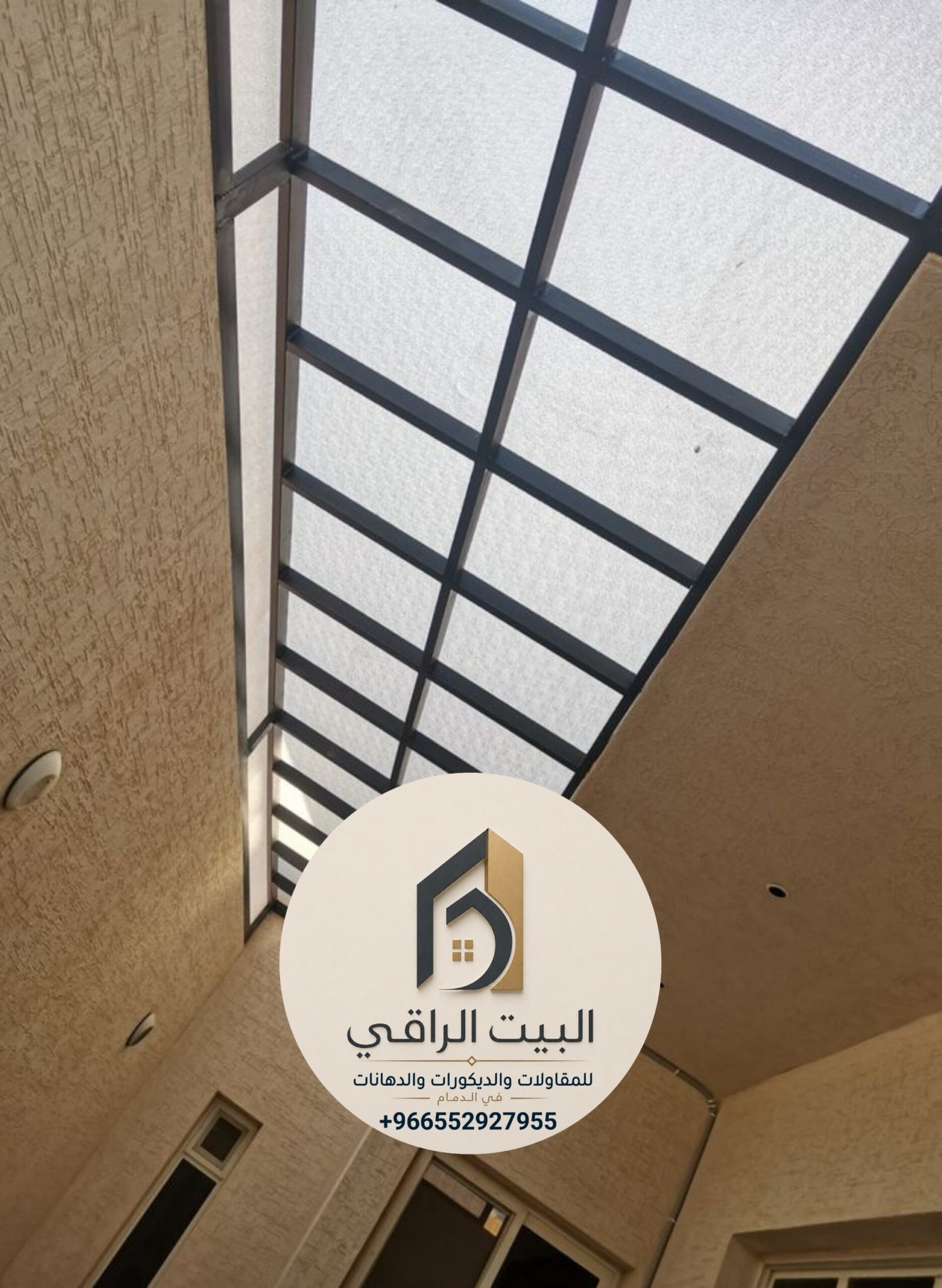 البيت الراقي للمقاولات