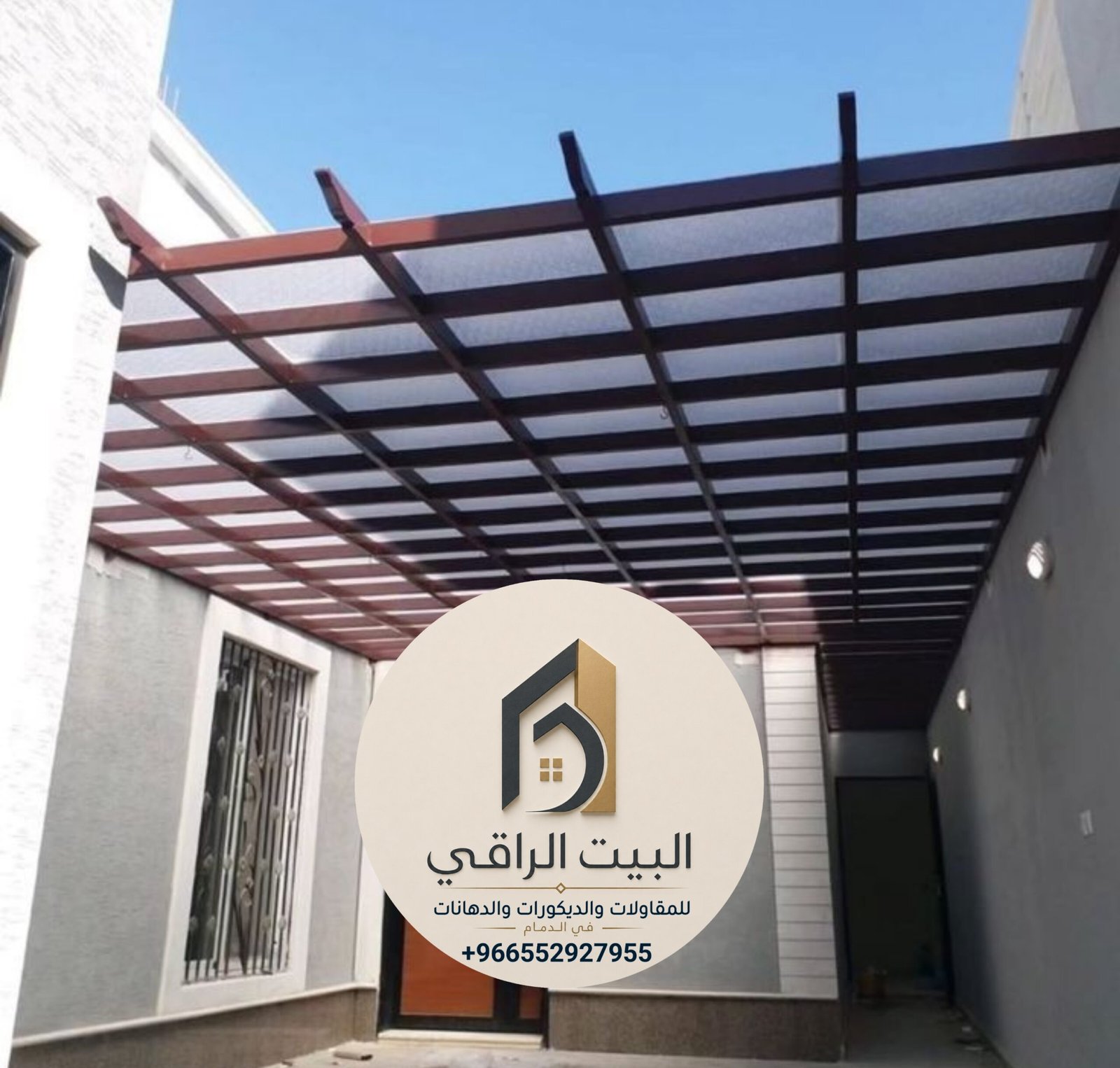 البيت الراقي للمقاولات