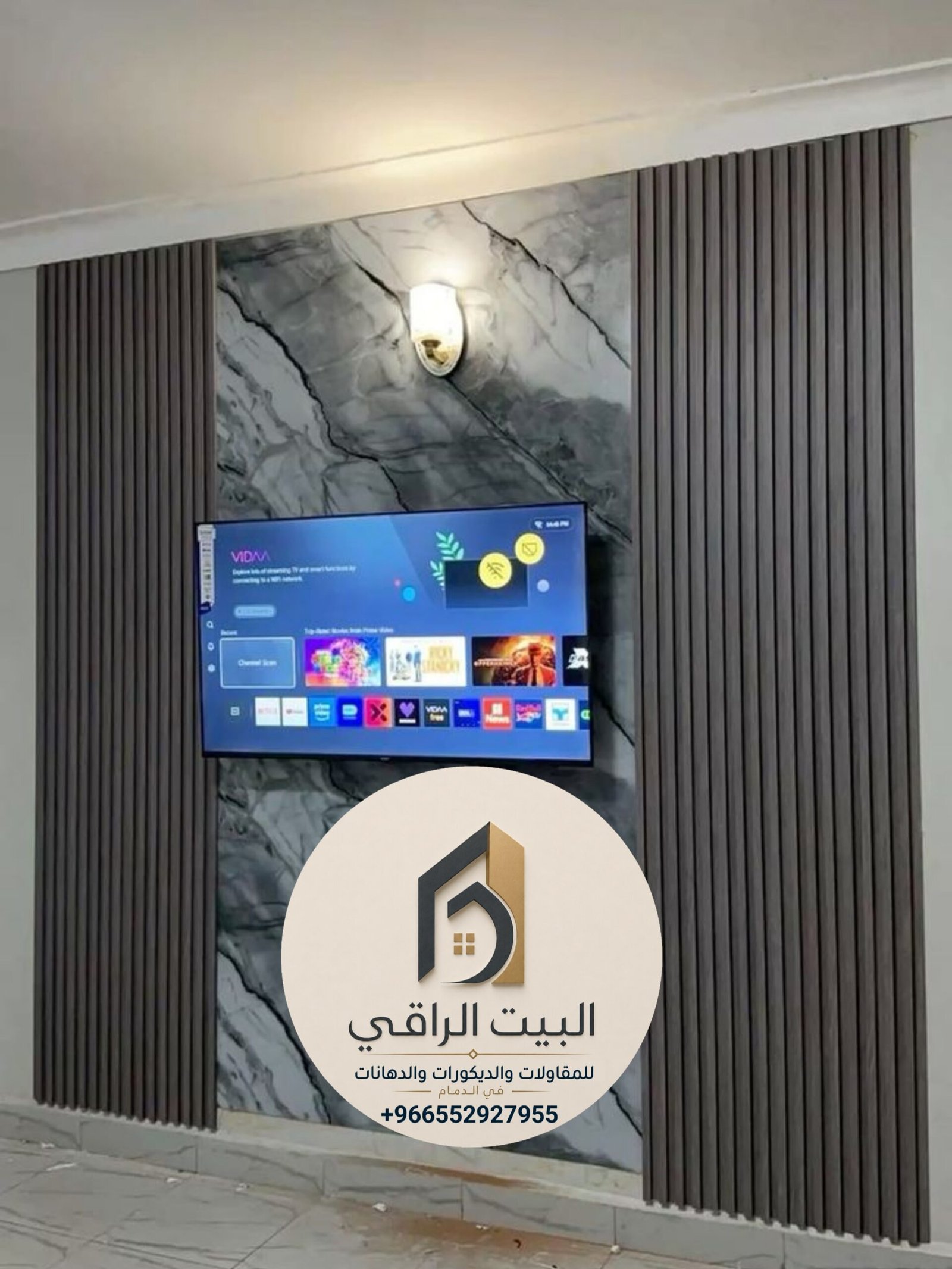 البيت الراقي للمقاولات