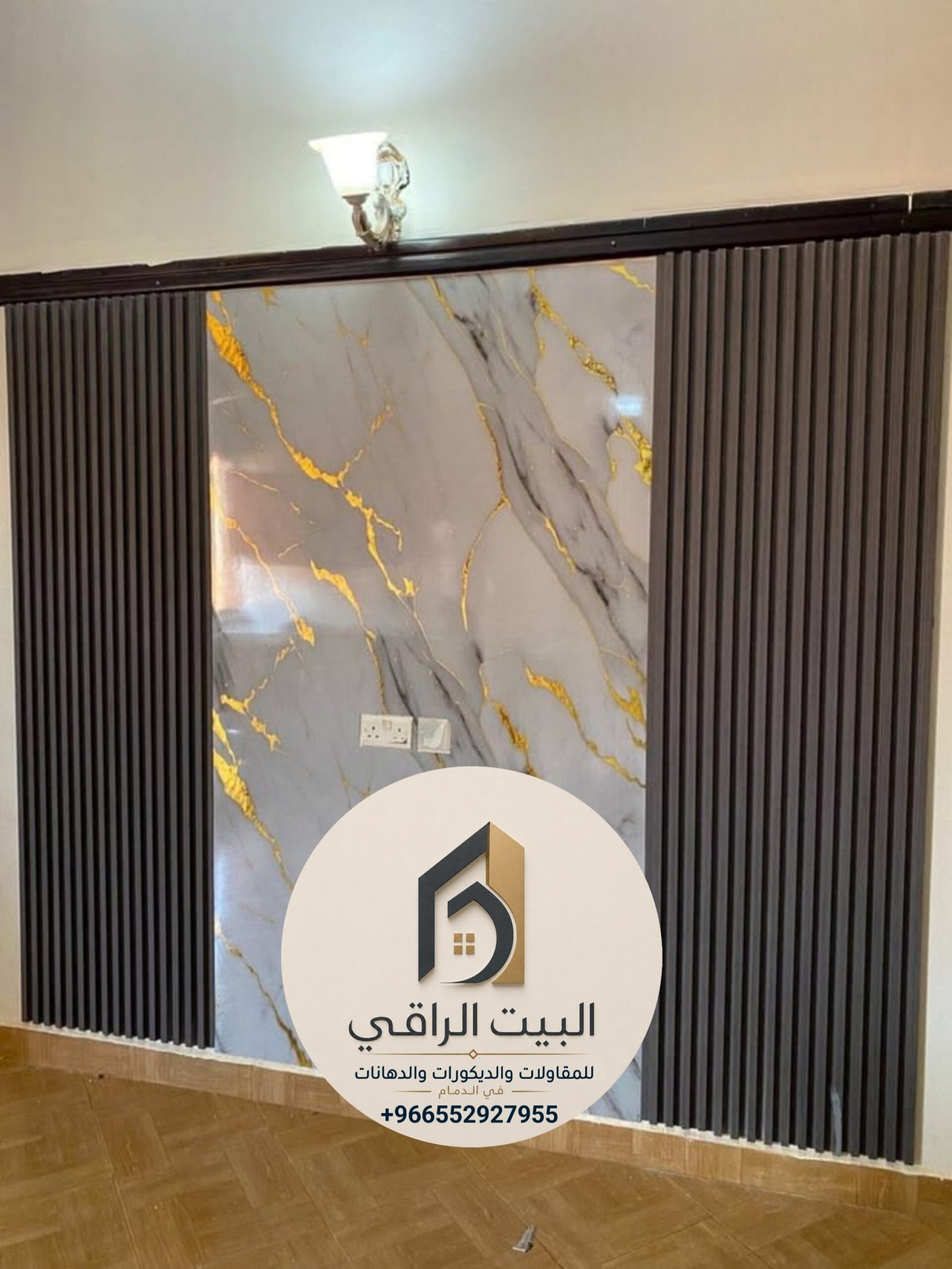 البيت الراقي للمقاولات
