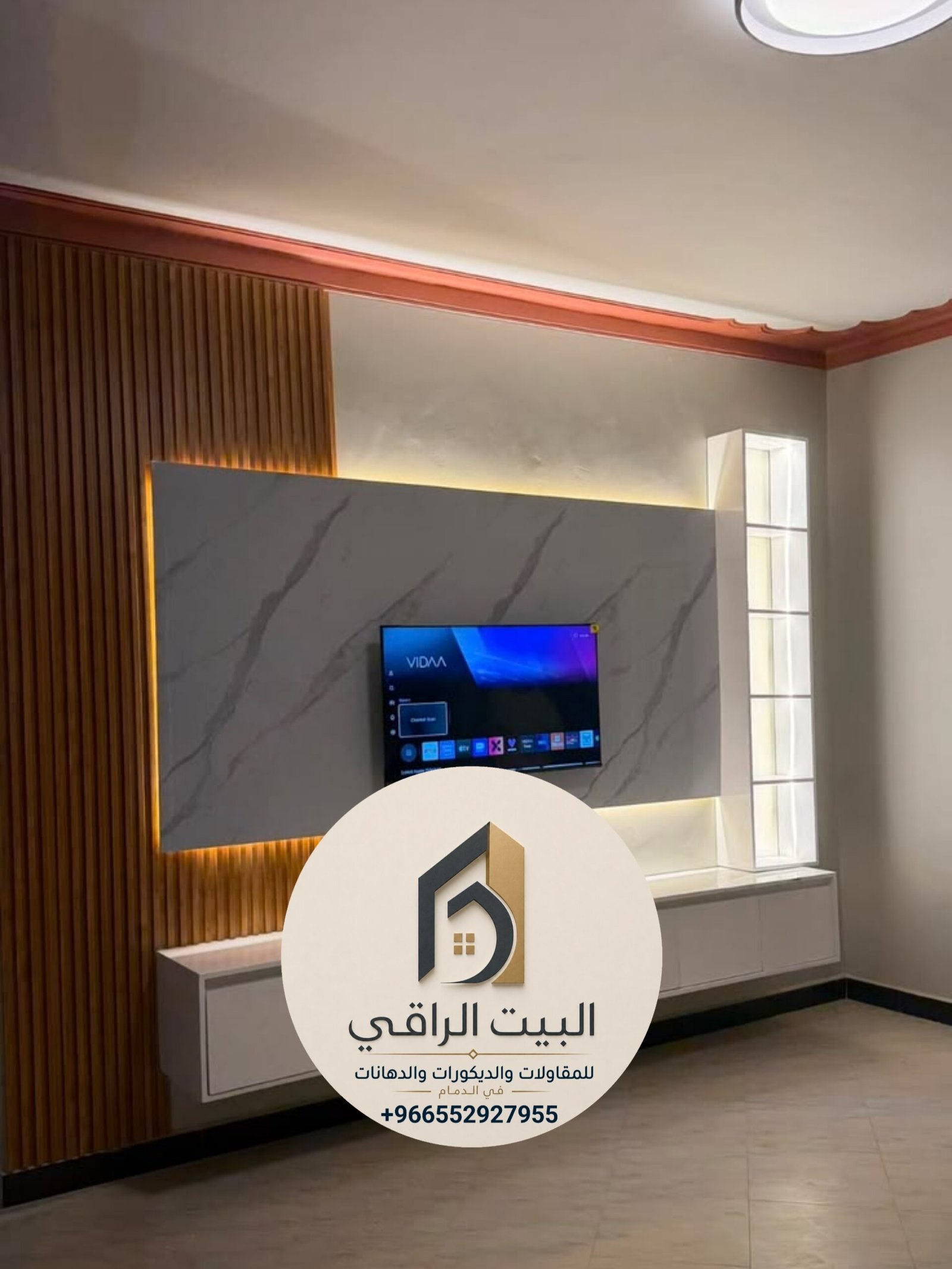 البيت الراقي للمقاولات