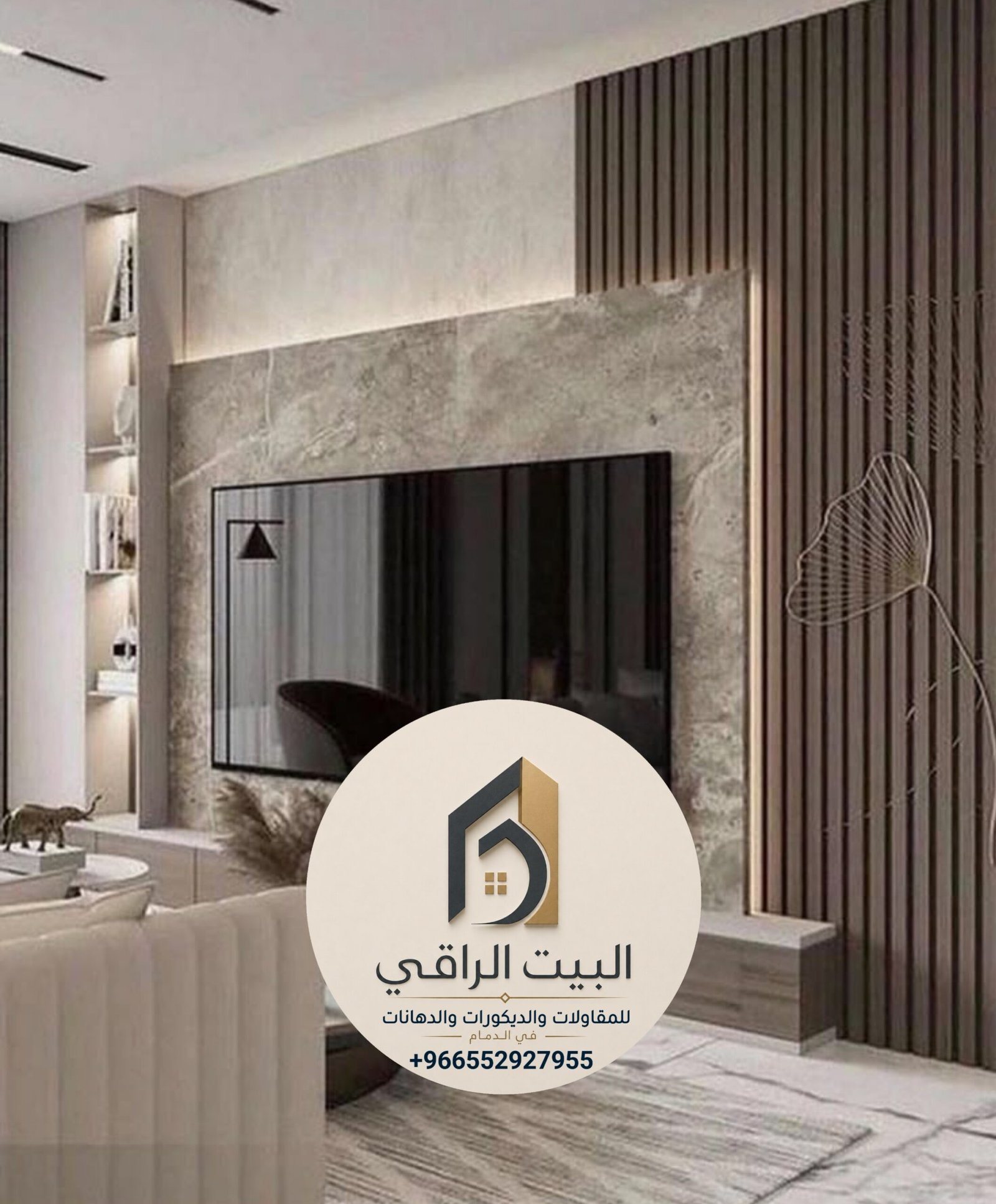 البيت الراقي للمقاولات