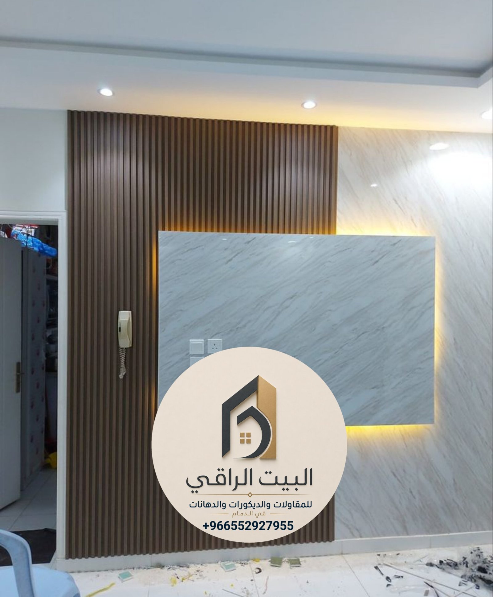البيت الراقي للمقاولات