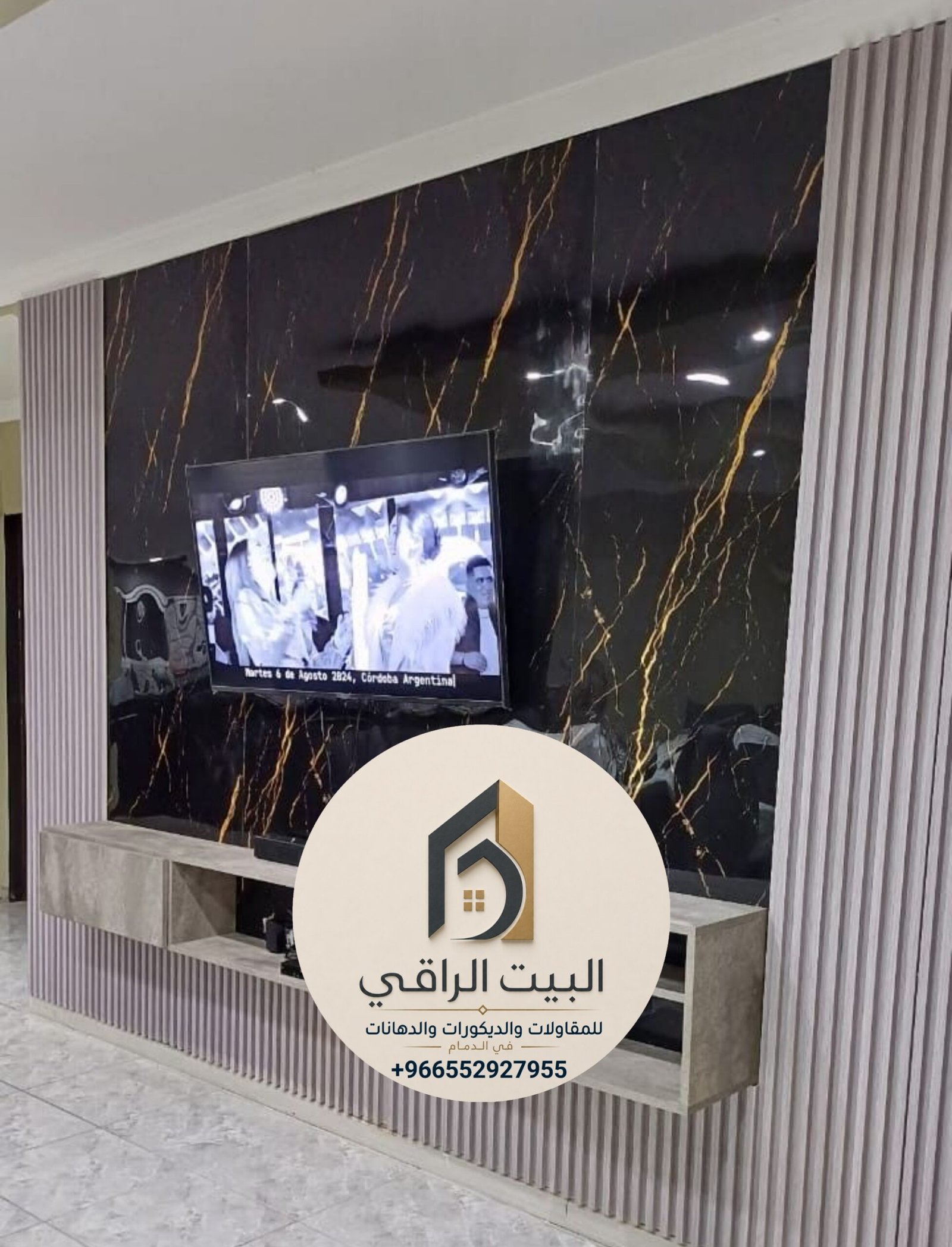 البيت الراقي للمقاولات