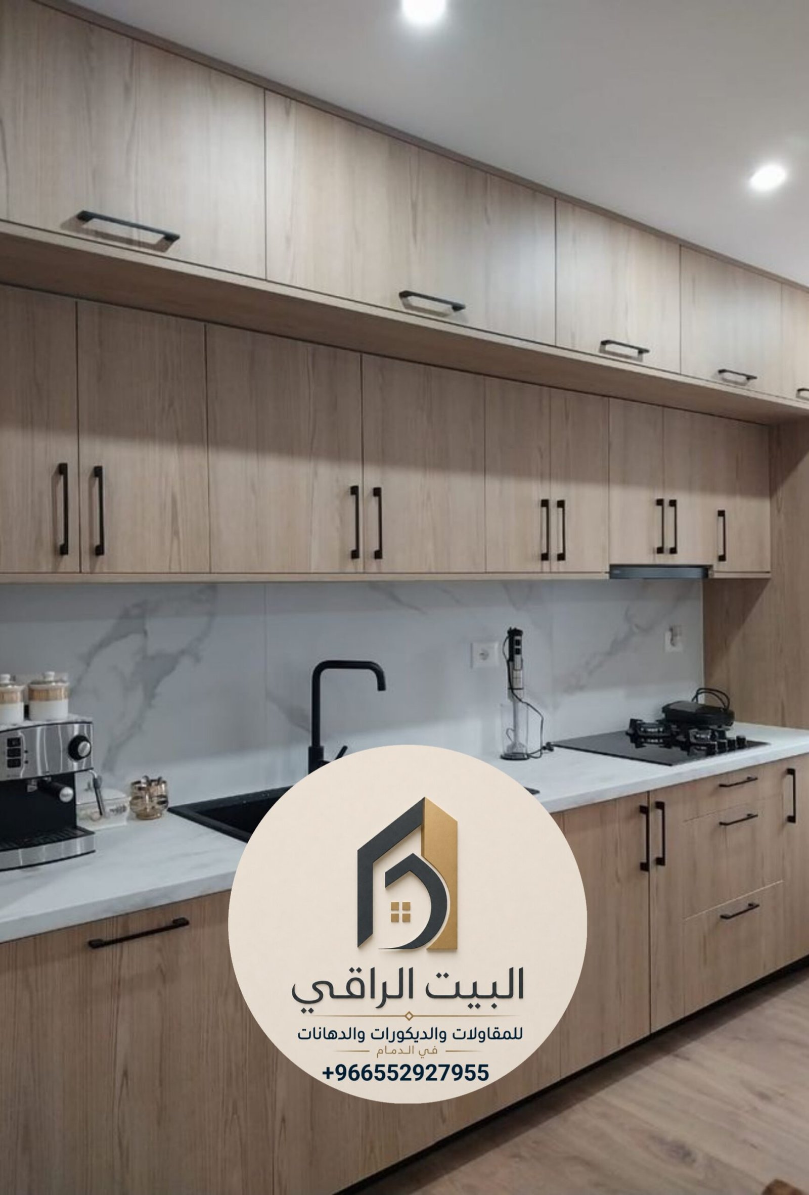 البيت الراقي للمقاولات