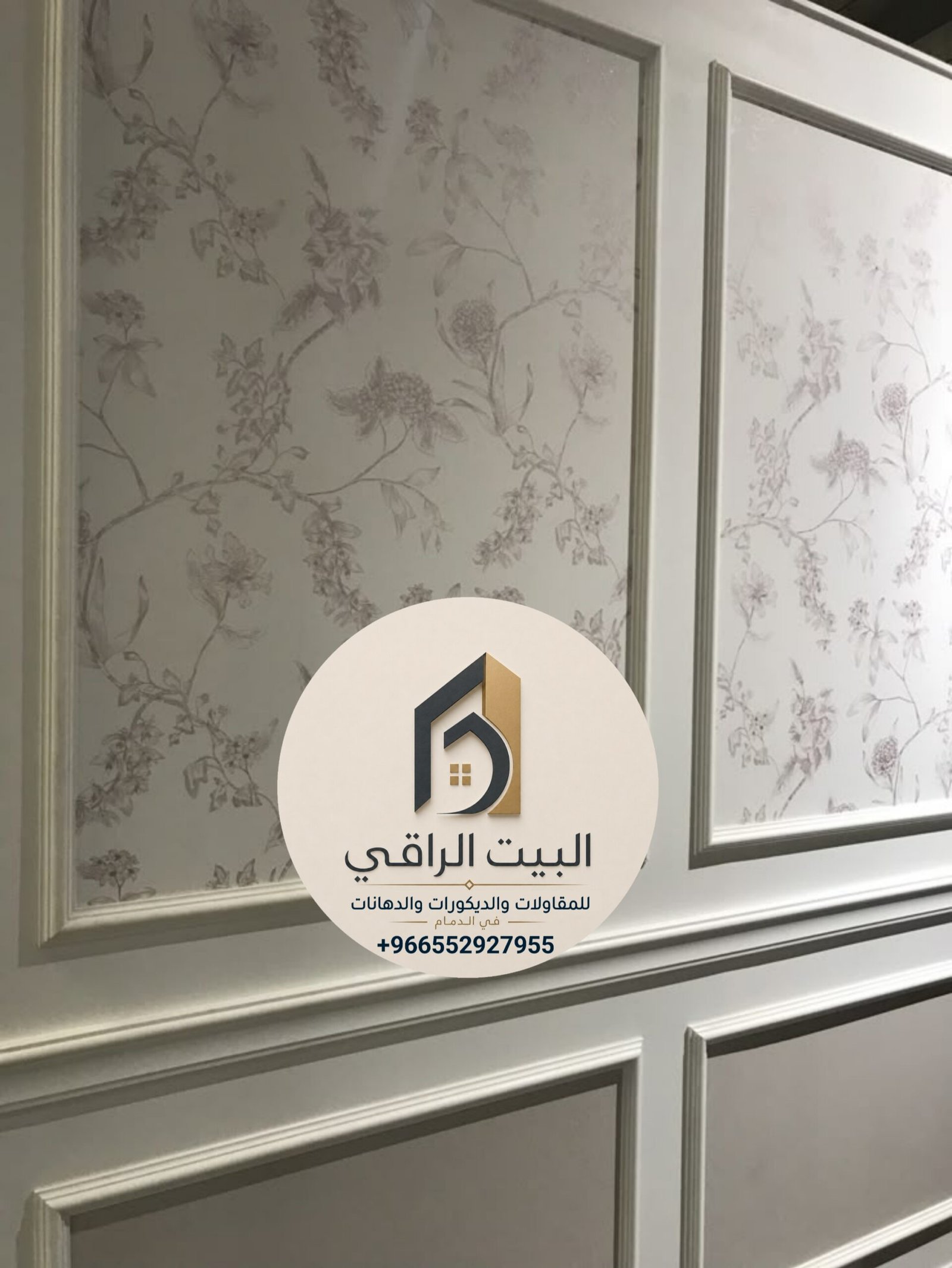 البيت الراقي للمقاولات