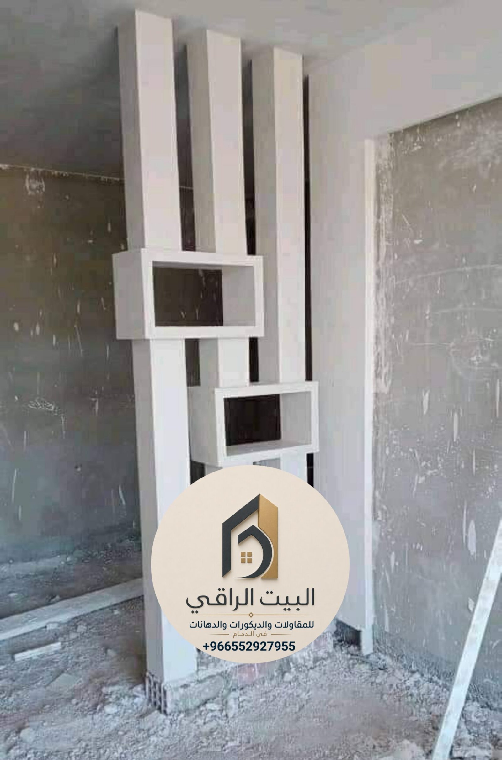 البيت الراقي للمقاولات